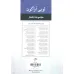 کتاب مجموعه اشعار لویی آراگون (چشم های الزا) کتاب مجموعه اشعار لویی آراگون (چشم های الزا)