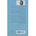 کتاب خلوت (ادب خیال20) کتاب خلوت (ادب خیال20)