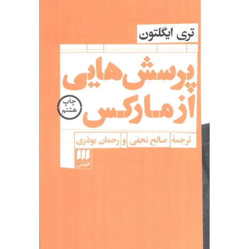 کتاب پرسش هایی از مارکس