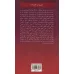 کتاب 2 گانه گرایی جوهری (فلسفه و کلام109)
