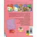 کتاب مجموعه قصه های خرس کوچولو و خرس بزرگ