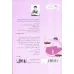 کتاب ادبیات امروز،رمان27 (ماجرای عجیب سگی در شب)