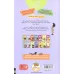 کتاب ولی چرا من؟ (کیتی دختر آتش پاره 9)