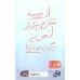 کتاب 35 کیلو امیدواری (رمان نوجوان30)