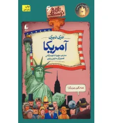 کتاب آمریکا (تاریخ ترسناک 6)