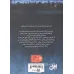 کتاب آتش دزد 2 (پرواز آتش دزد)
