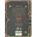 کتاب افصون (سیپتیموس هیپ 1)،(رمان نوجوان49) کتاب افصون (سیپتیموس هیپ 1)،(رمان نوجوان49)