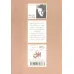 کتاب ادبیات امروز،رمان56 (پل استر 2 (سفر در اتاق تحریر)) کتاب ادبیات امروز،رمان56 (پل استر 2 (سفر در اتاق تحریر))