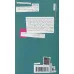 کتاب جان کلام14 (گرم شدن زمین)