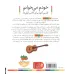 کتاب خودم می خوانم 8 (فارسی آموز برای کلاس اولی ها)،(تاب) کتاب خودم می خوانم 8 (فارسی آموز برای کلاس اولی ها)،(تاب)