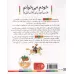 کتاب خودم می خوانم11 (فارسی آموز برای کلاس اولی ها)،(ایران)