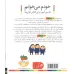 کتاب خودم می خوانم15 (فارسی آموز برای کلاس اولی ها)،(یاس)،(گلاسه)