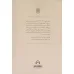 کتاب در طلسم شعر (منتخب چهار دفتر شعر)