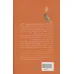 کتاب نسیم عطر گردان (فرهنگ اشعار حافظ برای جوانان)