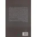 کتاب کیمیای سخن (برگزیده متون نظم و نثر فارسی)