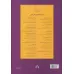 کتاب درآمدی بر تفسیر بیانی قرآن کریم:رویکردی زبانی به آیات قرآن کریم (دانش های قرآنی)