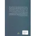کتاب قرآن سرچشمه نثر ادبی (تکوین و تطور نثر عربی از جاهلیت تا سقوط بغداد)