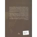 کتاب سیری در شعر عربی (از روزگار جاهلی تا سقوط بغداد) کتاب سیری در شعر عربی (از روزگار جاهلی تا سقوط بغداد)