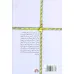 کتاب سکوت سایه ها