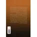کتاب در خلوت مصدق کتاب در خلوت مصدق