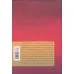 کتاب حسد (بر زندگی عین القضاه) کتاب حسد (بر زندگی عین القضاه)