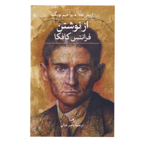 کتاب از نوشتن