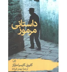 کتاب داستانی مرموز کتاب داستانی مرموز