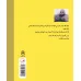 کتاب یک زرافه و نیم کتاب یک زرافه و نیم