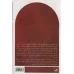 کتاب انقلاب در قرن بیست و یکم