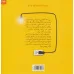 کتاب انرژی های نو (گلاسه)
