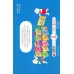 کتاب تپلی عصبانی می شود (گلاسه) کتاب تپلی عصبانی می شود (گلاسه)