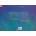 کتاب کاش تنها نبودم (گلاسه) کتاب کاش تنها نبودم (گلاسه)