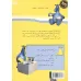 کتاب صرفه جویی در مصرف آب،همراه با 18 برچسب (گلاسه) کتاب صرفه جویی در مصرف آب،همراه با 18 برچسب (گلاسه)