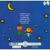 کتاب قصه ی حفظ زمین کار مهم یعنی این (گلاسه) کتاب قصه ی حفظ زمین کار مهم یعنی این (گلاسه)