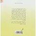 کتاب به راستی سبز باشید (گلاسه) کتاب به راستی سبز باشید (گلاسه)