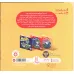 کتاب ترس فرفری از صدای بلند (گلاسه) کتاب ترس فرفری از صدای بلند (گلاسه)