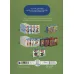 کتاب ببریم 1 (کتاب کار کومن)