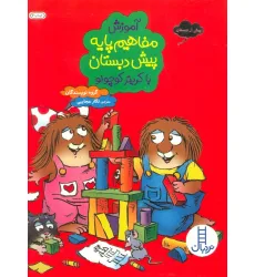 کتاب آموزش مفاهیم پایه پیش دبستان با کریتر کوچولو