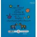 کتاب ما باهم فرق داریم (گلاسه)