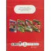 کتاب خرید سبز (مصرف کننده ی سبز)،(دوستدار زمین باشیم)،(گلاسه)