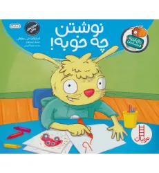 کتاب نوشتن چه خوبه! (تامی الاغه و دوستانش)،(گلاسه) کتاب نوشتن چه خوبه! (تامی الاغه و دوستانش)،(گلاسه)