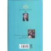 کتاب صحیفه الارشاد