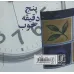 کتاب پنج دقیقه خوب