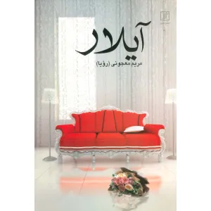 کتاب فرهنگ اصطلاحات فلسفی کانت (2زبانه) کتاب فرهنگ اصطلاحات فلسفی کانت (2زبانه)