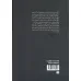 کتاب خنده درتاریکی (اودیسه 4) کتاب خنده درتاریکی (اودیسه 4)