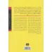 کتاب تبلیغات به زبان آدمیزاد
