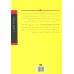 کتاب روانشناسی اجتماعی به زبان آدمیزاد