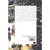 کتاب هفت گناه کبیره در بورس و راه های غلبه بر آن ها کتاب هفت گناه کبیره در بورس و راه های غلبه بر آن ها