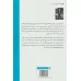 کتاب رگ یابی (ادبیات داستانی66)
