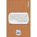 کتاب راز طالع ووکی (مجموعه ی اوریگامی یودا 3)